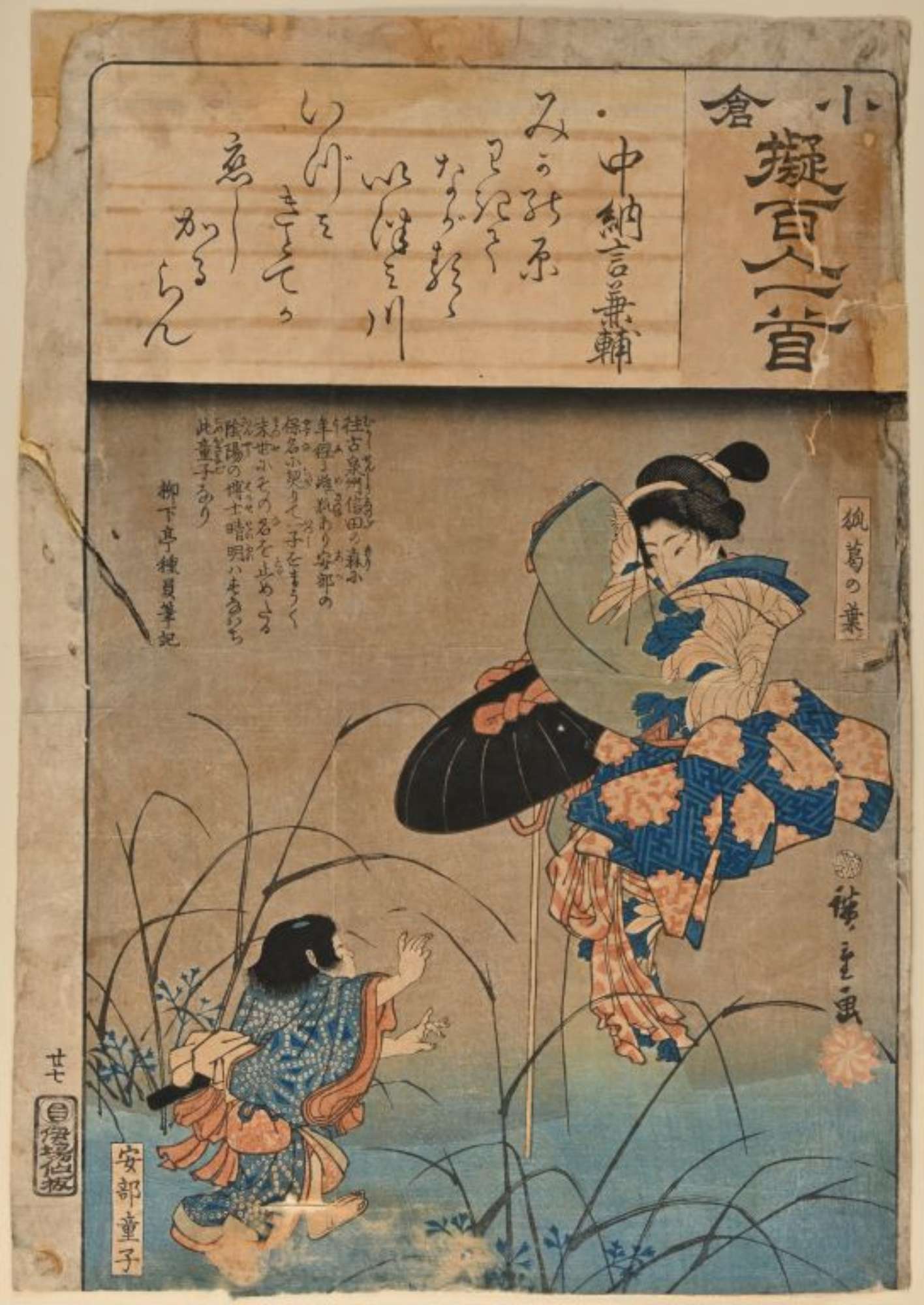 AUJ 93_Inv. 4874_Lipparini 2024_CD MM 119